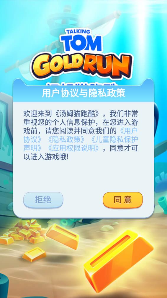 汤姆猫跑酷内购破解版下载