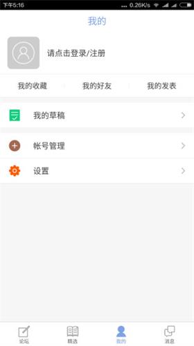 qzzn论坛 v2.7