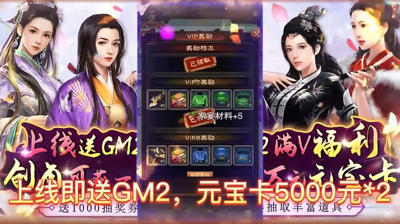 逍遥春秋经典版