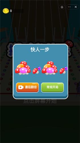 一起捡蘑菇 2021-09-02 17:29