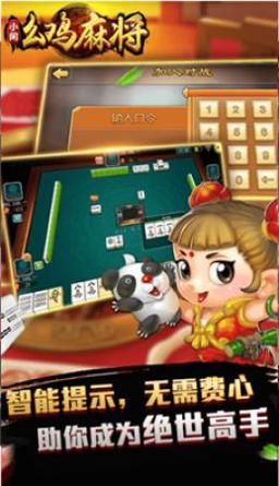 小闲幺鸡麻将最新版.png