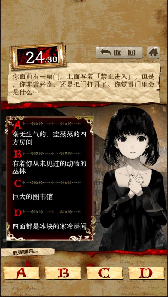 真正恐怖的内在心理诊断 3DM汉化版 v3.2.5