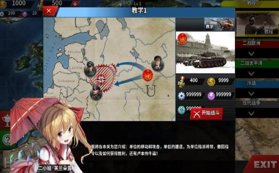 世界征服者4三国mod最新版无限资源  v5.4.4