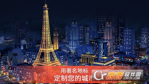 模拟城市我是市长最新版安卓