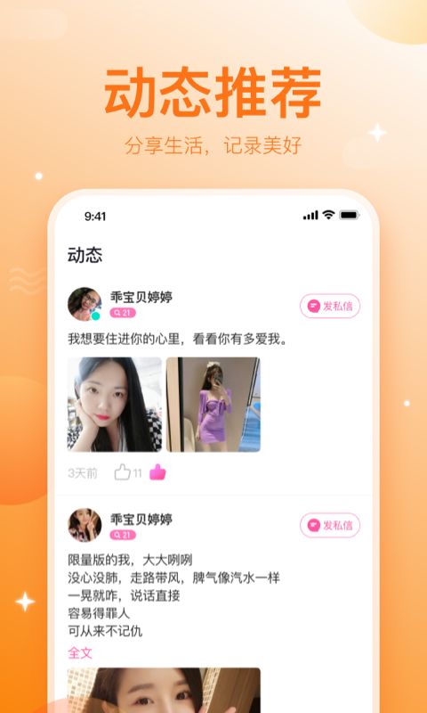 渐进交友.jpg