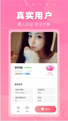 同城单身聊截图0