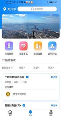 聘宝 v1.0.6