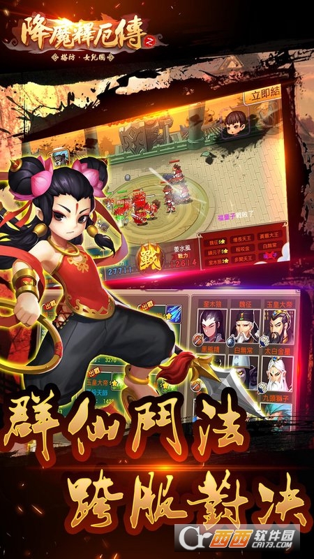 塔防女儿国安卓版 v1.2.4