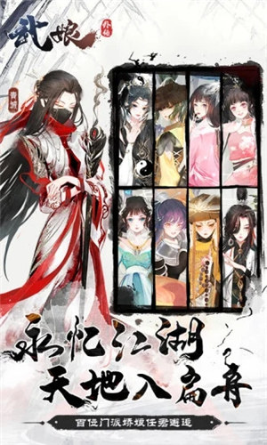 武娘外传商城版gm解锁 v5.0.4