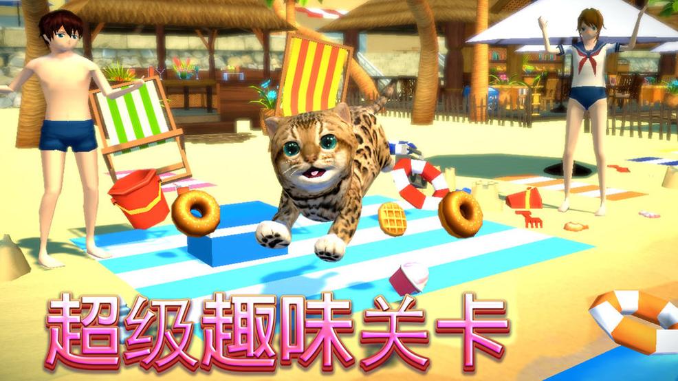 猫咪模拟大作战 v3.0.5