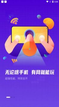 游戏快报截图2