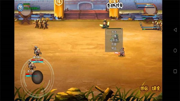 吞噬三国蜀汉传  v1.0.2