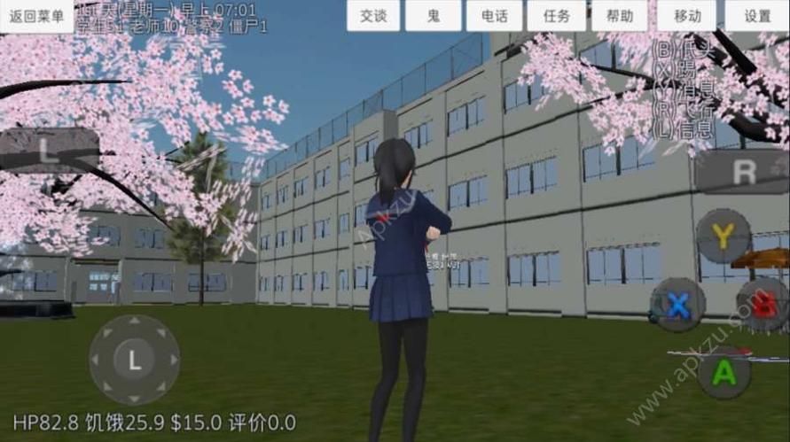校园女生模拟器中文版 v1.0