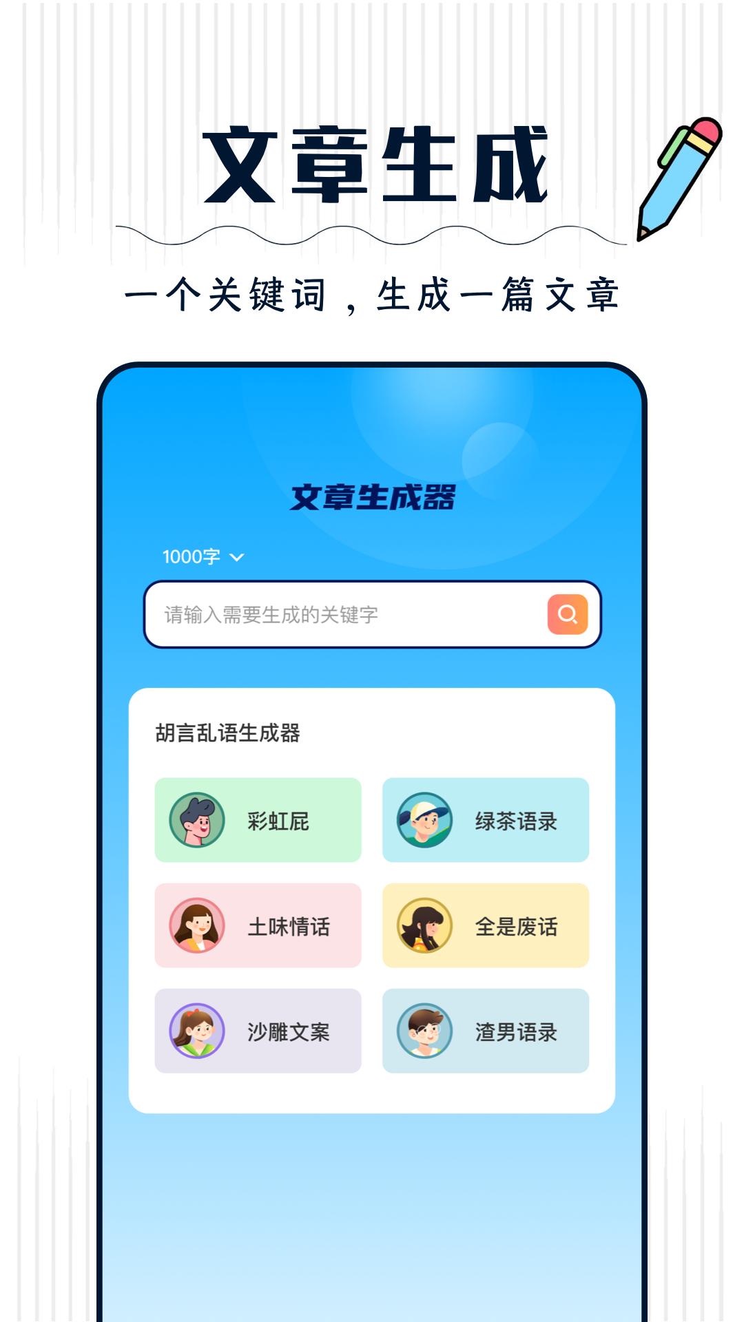 丫丫手写生成器  v1.1