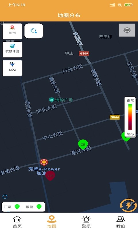 嘉明环境监测 v1.0