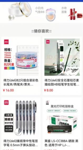 柚转无忧购物APP客户端 截图3