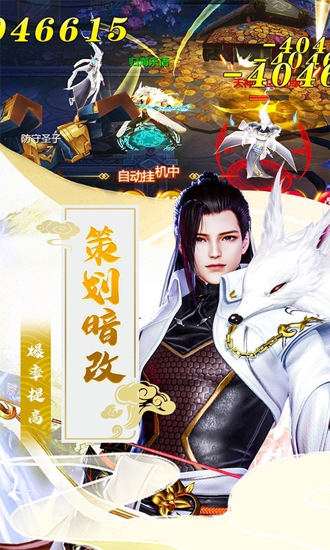五行降妖师新春福利版  v23.1