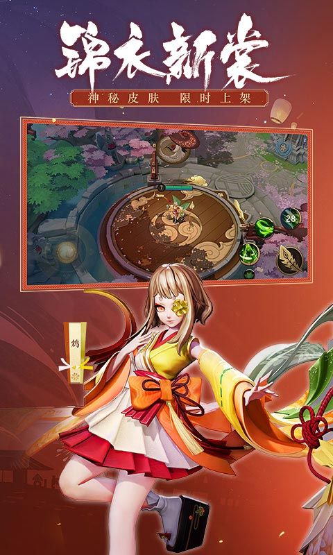 决战平安京代号MOBA网易公测版下载官方正版授权地址 