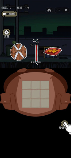 背包幸存者内置菜单版  v1.0