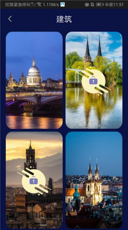 每日精选壁纸 v1