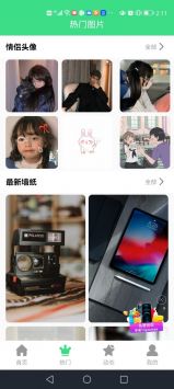 最美画报 v3.0.5