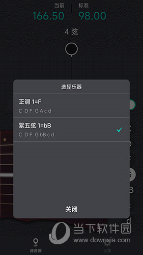 古琴调音大师截图0