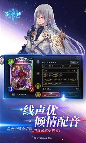影之诗3.3.0  v3.5.20