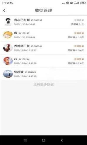 偷偷试玩赚钱app截图0