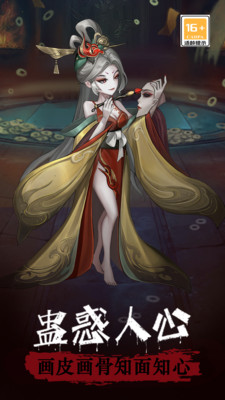 阴阳界 手游官网安卓版 v3.0.5