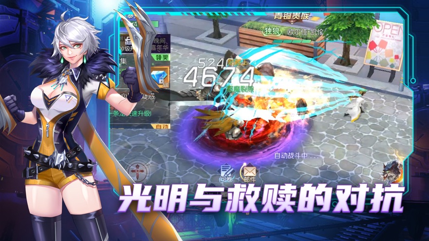 暮光起源救世主的征途手游官方安卓版  v5.1.4