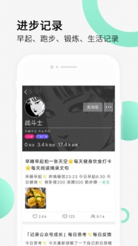 健身打卡 v2.0.5