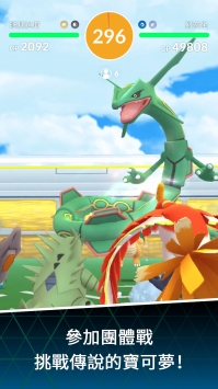 口袋妖怪GOios版 v4.0.5