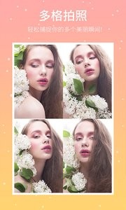 最美自拍截图3