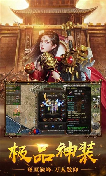 178复古传奇  v1.0