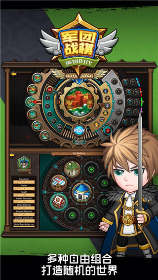 军团战棋英雄时代最新版2023 v2.2.7