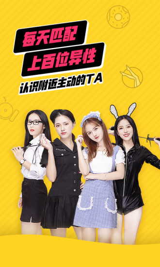 蜜桃恋人截图0