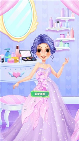 芭比公主舞会变装秀  v1.2.2