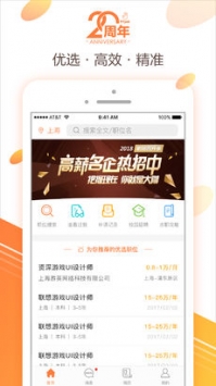 前程无忧 v3.2.5