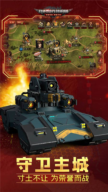我的坦克我的团  v10.7.6