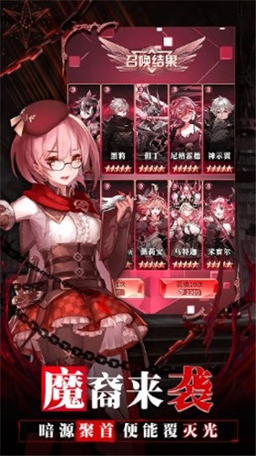 萌娘学院爱琳诗篇  v1.0.0