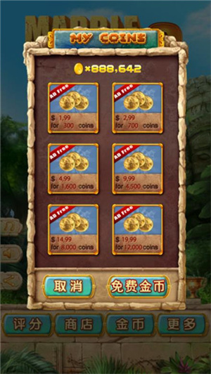 七彩祖玛3 v1.2.8