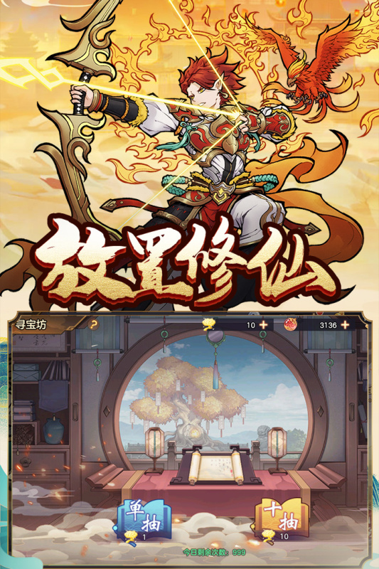 西游伏魔记  v1.3.0