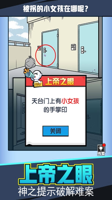 无敌大侦探官方版 v4.0 安卓版