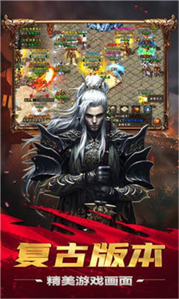 火龙传世三职业  v1.0