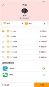 虎爪语聊  v1.0.1