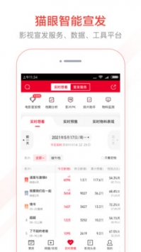 猫眼票房专业版 v2.0.5