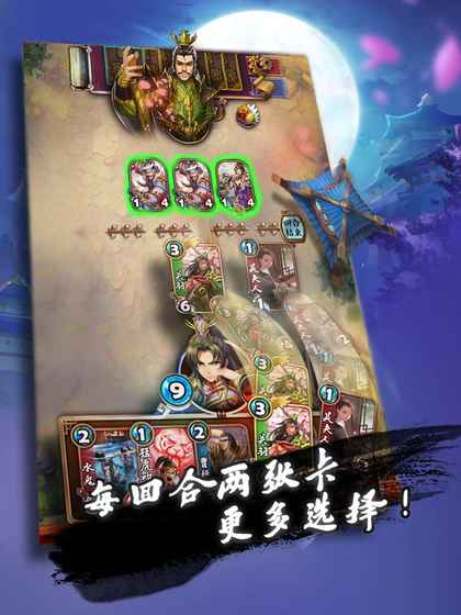 三国卡牌大战 v3.2.5