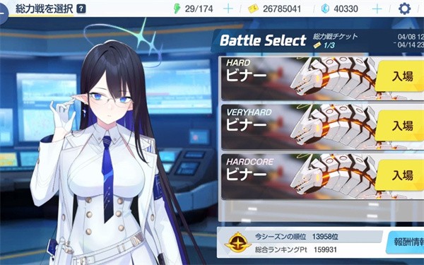 碧蓝档案官方版  v1.50.202328