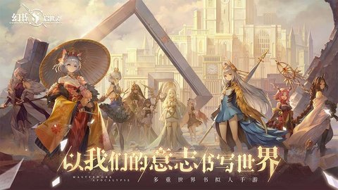 幻书启示录官服礼包码异版  v4.1.2
