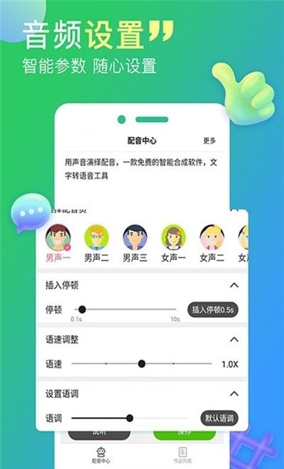 配音家.jpg